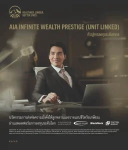 ประกันชีวิต ประกันวินาศภัย AIA ตัวแทนประกัน มด เพรสทีจ ประกันสุขภาพ ประกันทรัพย์สิน ประกันรายได้ ประกันลงทุน ประกันออมทรัพย์ ประกันเงินฝาก